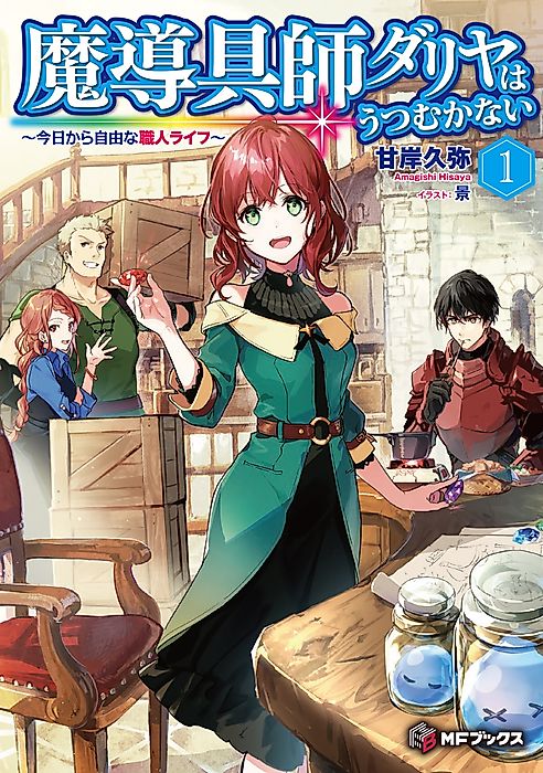 Cover image for the novel called 