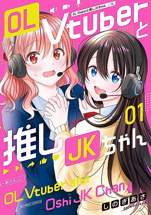 Cover image for the manga called 