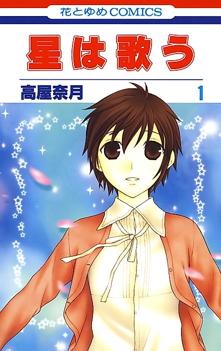 Cover image for the manga called Twinkle Stars