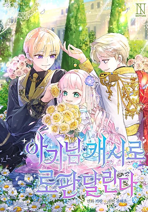 Cover image for the manhwa called 