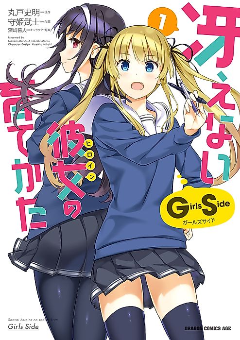 Cover image for the manga called 