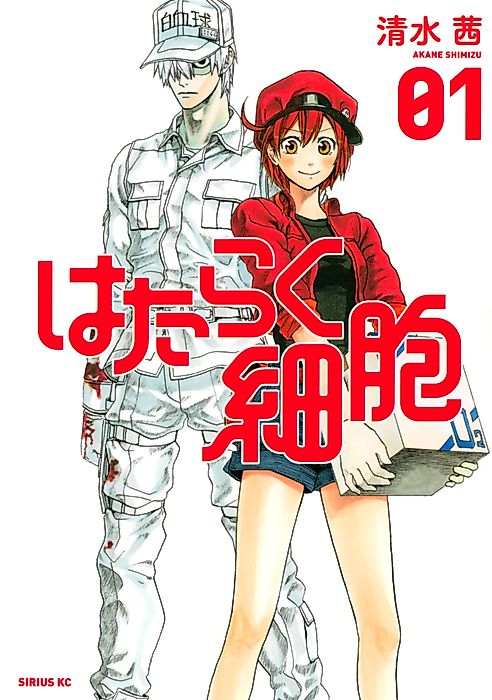 Cover image for the manga called Cells at Work!