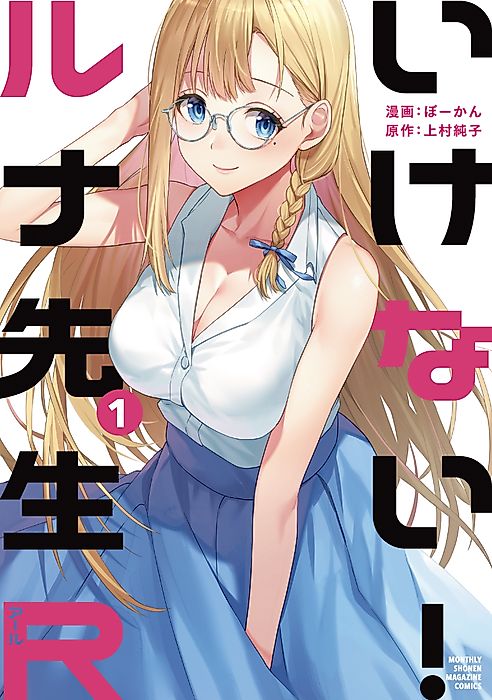 Cover image for the manga called 