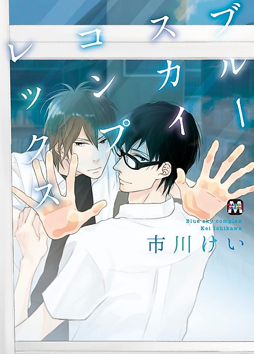 Cover image for the manga called 