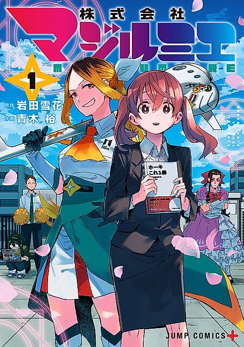 Cover image for the manga called 