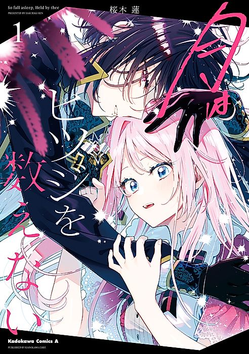 Cover image for the manga called 