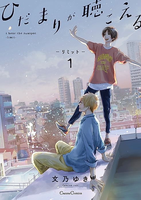 Cover image for the manga called 