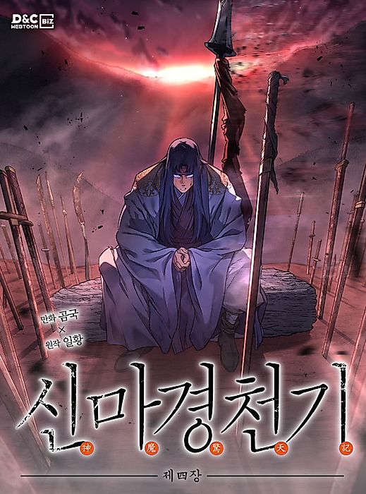 Cover image for the manhwa called 