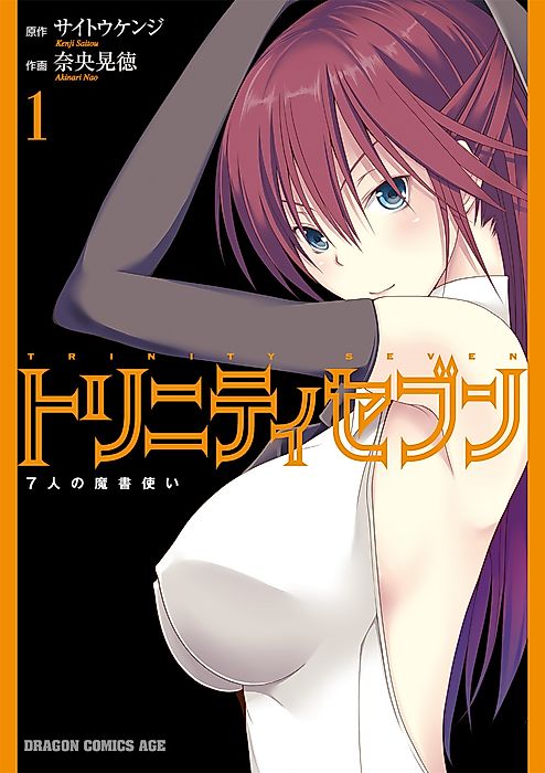 Cover image for the manga called Trinity Seven: The Seven Magicians
