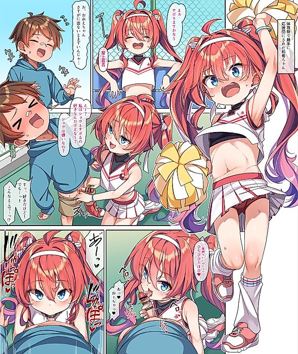Cover image for the manga called Cheer Cos Kazuki-chan to Shou-kun