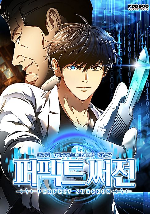 Cover image for the manhwa called 