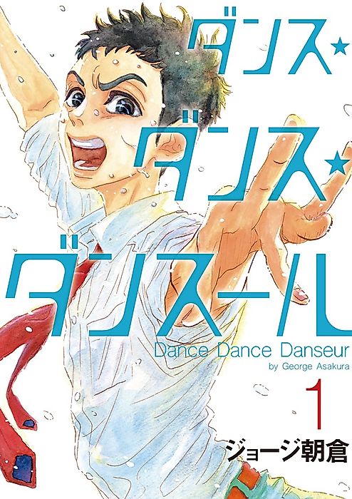 Cover image for the manga called 