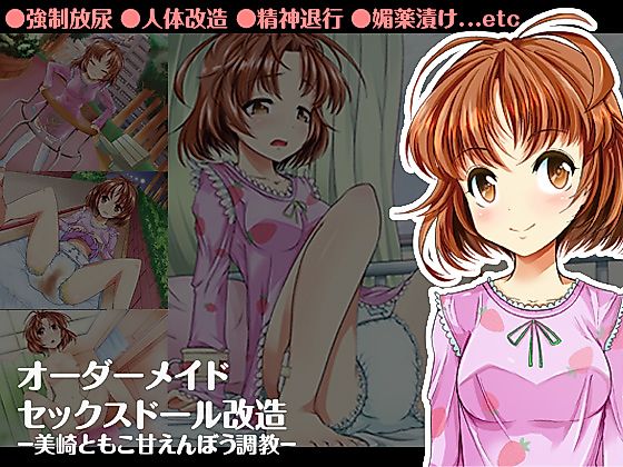 Cover image for the other called Order Made Sex Doll Kaizou