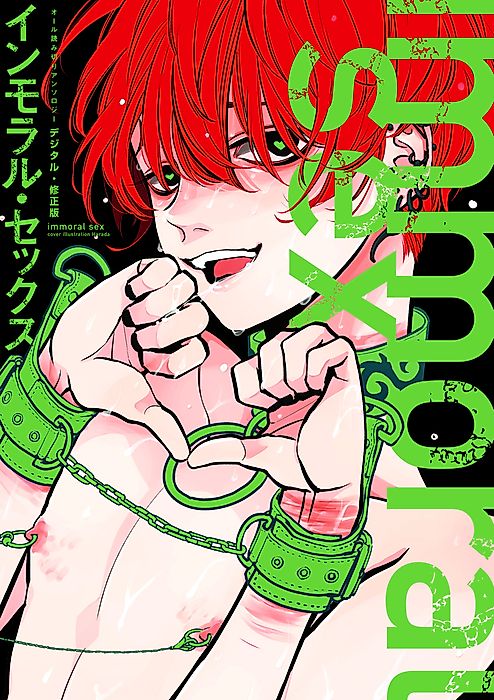 Cover image for the manga called 