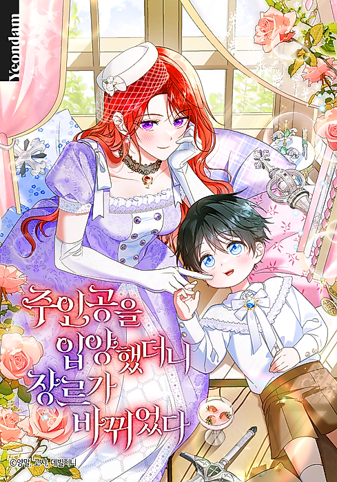 Cover image for the manhwa called 