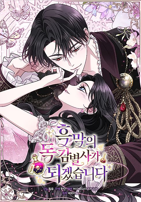 Cover image for the manhwa called 