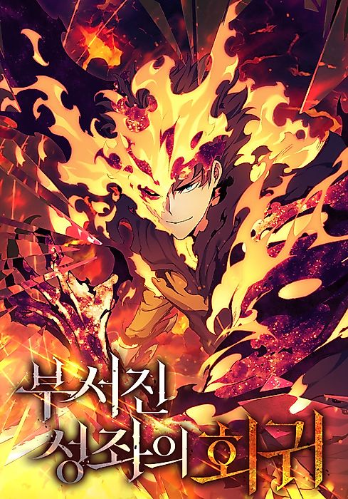 Cover image for the manhwa called 