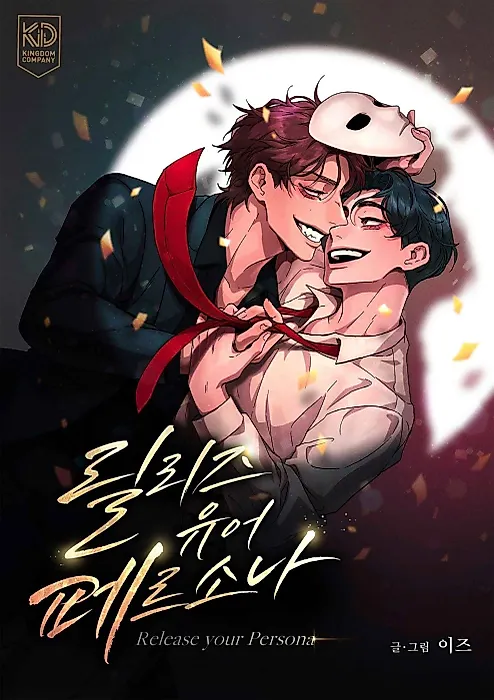 Cover image for the manhwa called 
