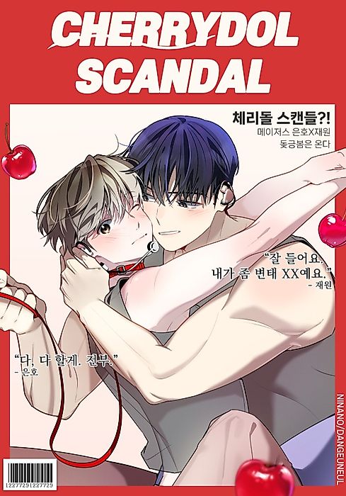 Cover image for the manhwa called 