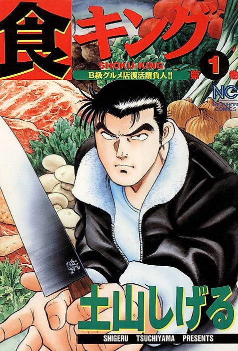 Cover image for the manga called 