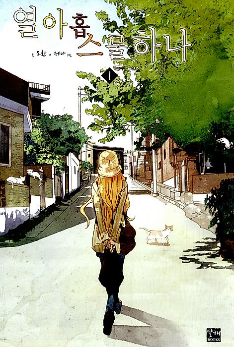 Cover image for the manhwa called 