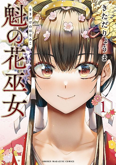 Cover image for the manga called 