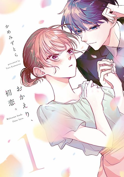 Cover image for the manga called 