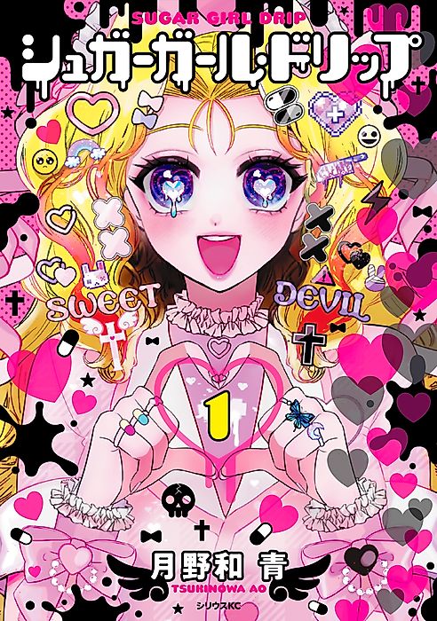 Cover image for the manga called 