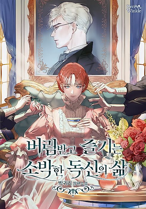 Cover image for the novel called 