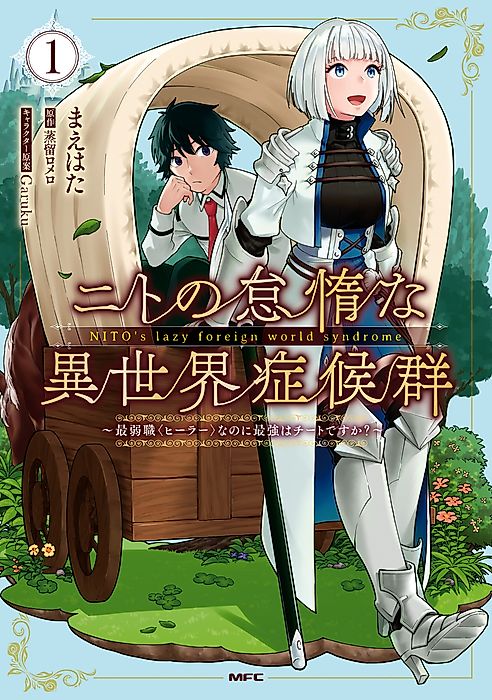 Cover image for the manga called 