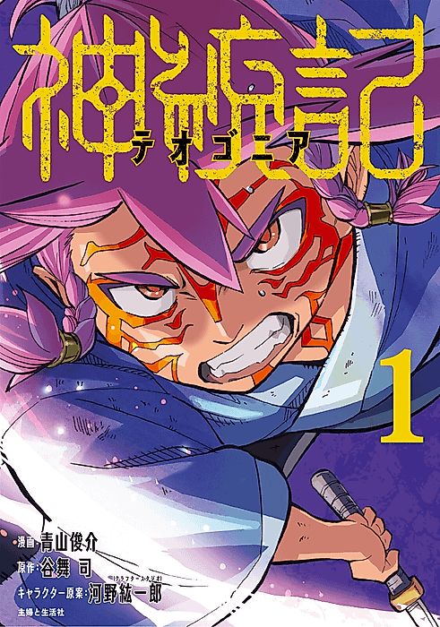 Cover image for the manga called 