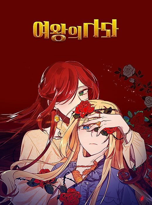 Cover image for the manhwa called 