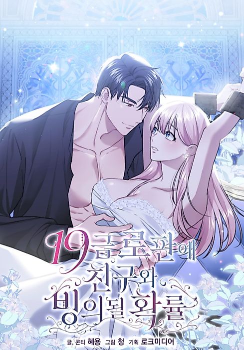 Cover image for the manhwa called 