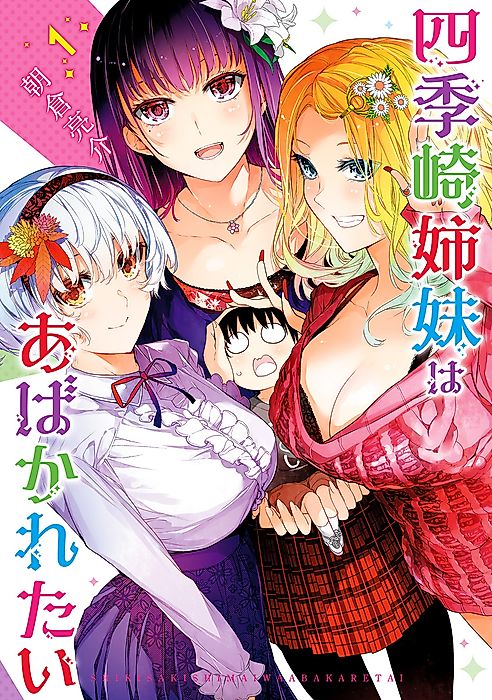 Cover image for the manga called 