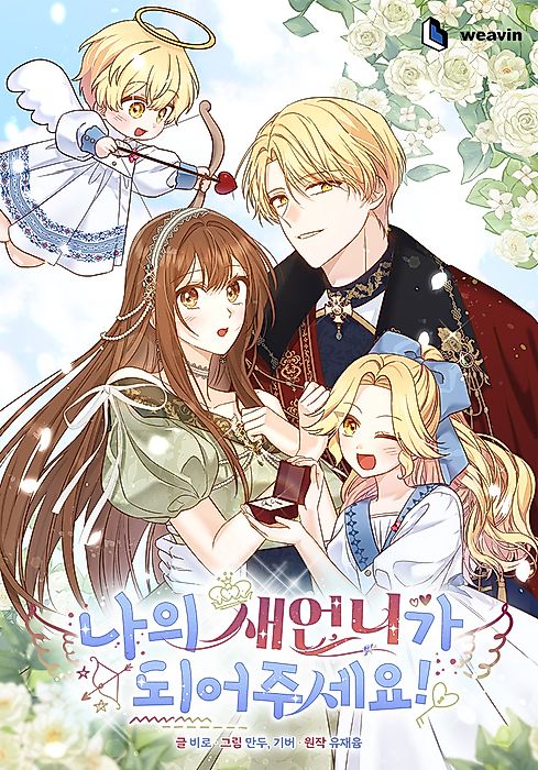 Cover image for the manhwa called 
