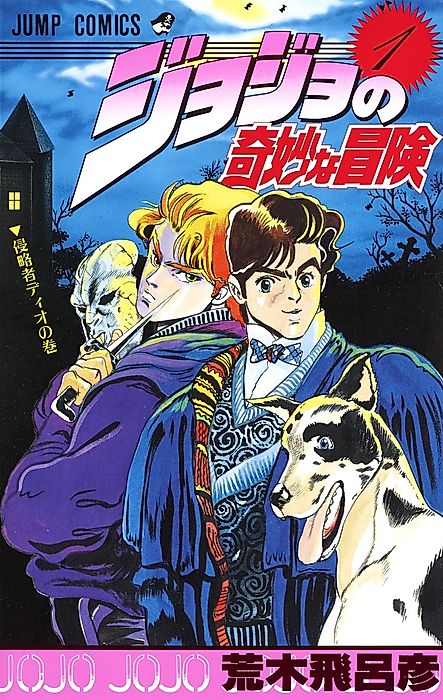 Cover image for the manga called 