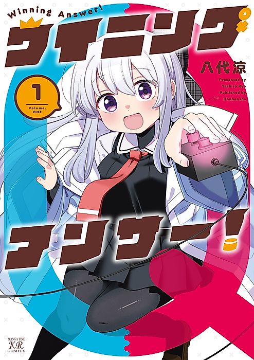 Cover image for the manga called 