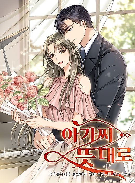 Cover image for the manhwa called 
