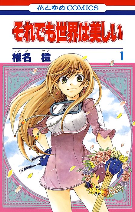 Cover image for the manga called 