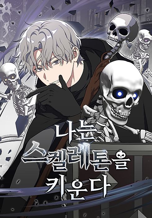 Cover image for the manhwa called 