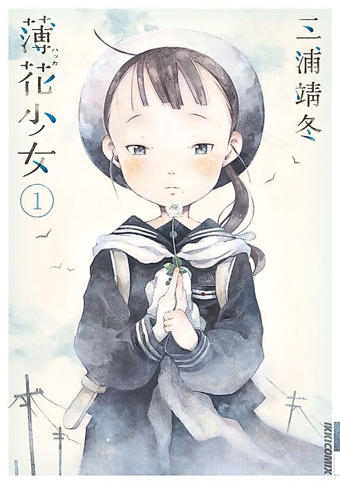 Cover image for the manga called Peppermint Girl