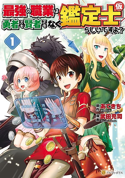 Cover image for the manga called 