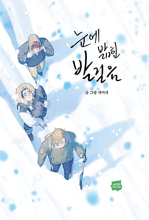Cover image for the manhwa called 