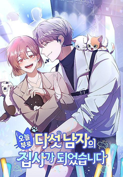Cover image for the manhwa called 