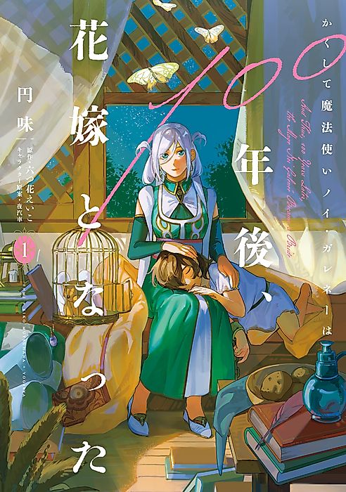 Cover image for the manga called And Thus, the Wizard Noi Garené Became a Bride 100 Years Later