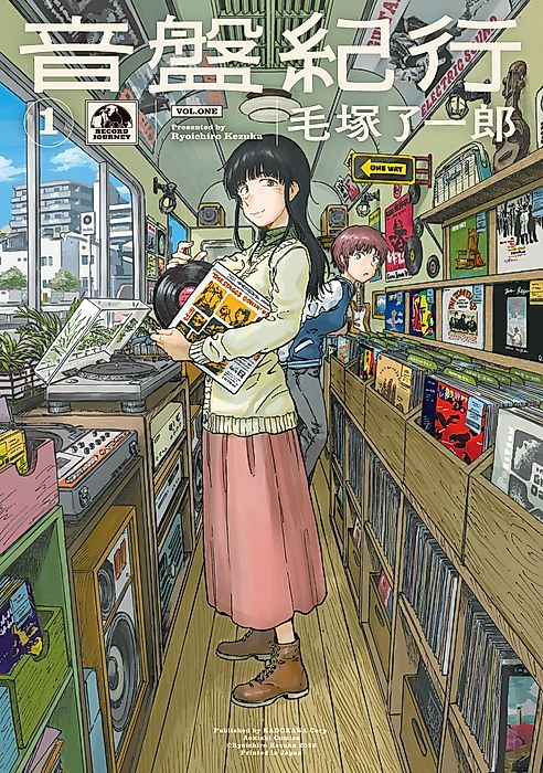 Cover image for the manga called Record Journey