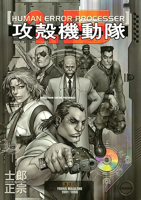 Cover image for the manga called 