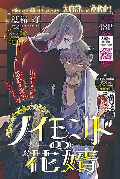 Cover image for the manga called 