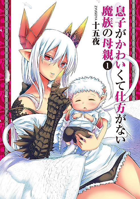 Cover image for the manga called 