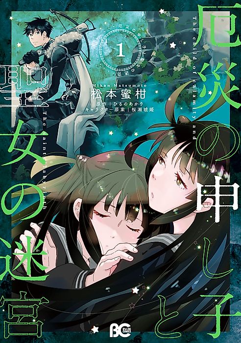 Cover image for the manga called 